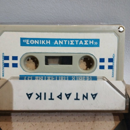 To Antartiko Limeri Ethniki Antistasi cassette used