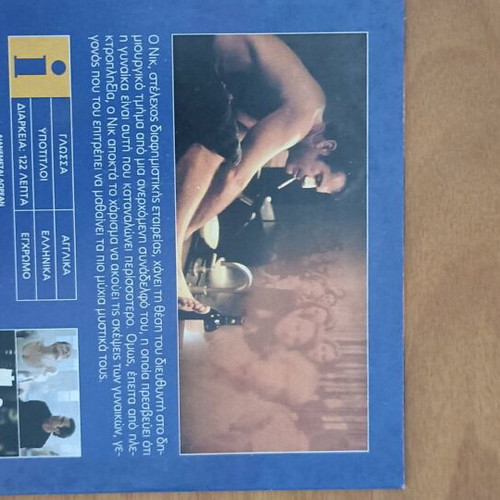 DVD What Women Want like new