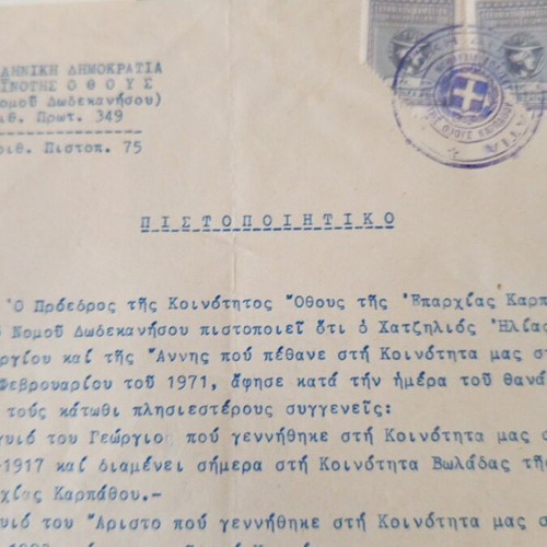 Death certificate Karpathos 1977 used