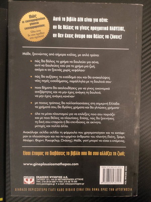Learn How to Rich Book like new, Greek