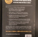 Learn How to Rich Book like new, Greek
