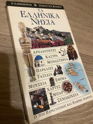 The Greek Islands travel guide like new
