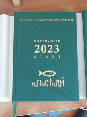 Diaries 2022-2024 new with hagiographies from I.M. Vatopedi Mount Athos