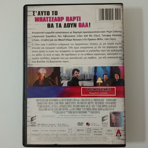 American Crude DVD movie used with subtitles