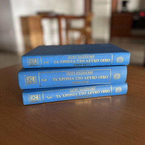 The Years at the White House by Henry Kissinger set of 3, like new