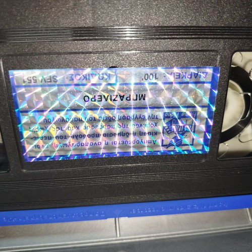 Brazillero VHS tape used with subtitles