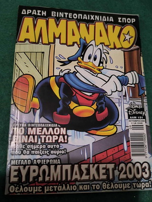 Almanako Issue 2003 like new