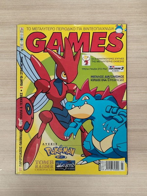 Games #55 περιοδικό Ιουλίου 2001 με οδηγό Pokémon Gold and Silver