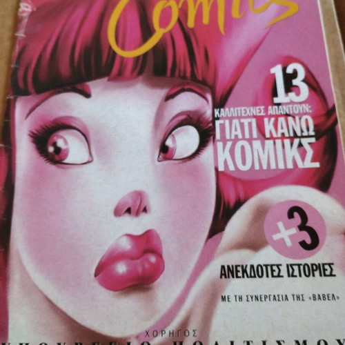 To Vima Comics used, pack of 2 issues