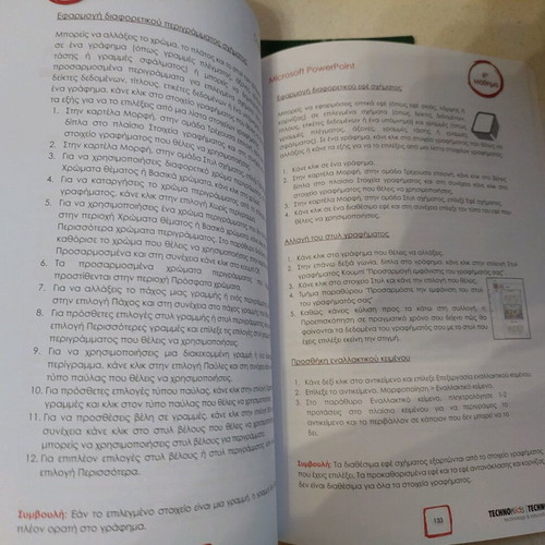 Excel and PowerPoint Techno kids like new educational books