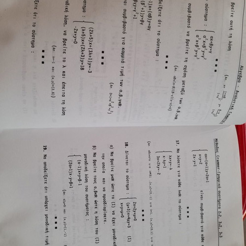 Algebra and Analytic Geometry new, A Desmi edition 1994