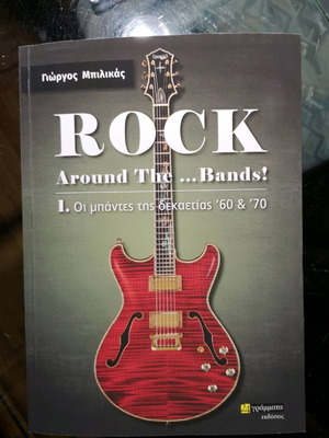 Βιβλίο Rock Around...The Bands! καινούργιο