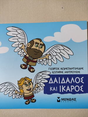 Daedalus and Icarus children's book