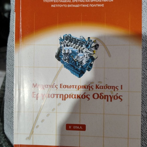Internal Combustion Engines book in excellent condition