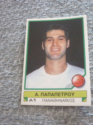 Αυτοκόλλητο Α. Παπαπέτρου Παναθηναϊκός Panini Ελληνικό μπάσκετ 1991 καινούργιο