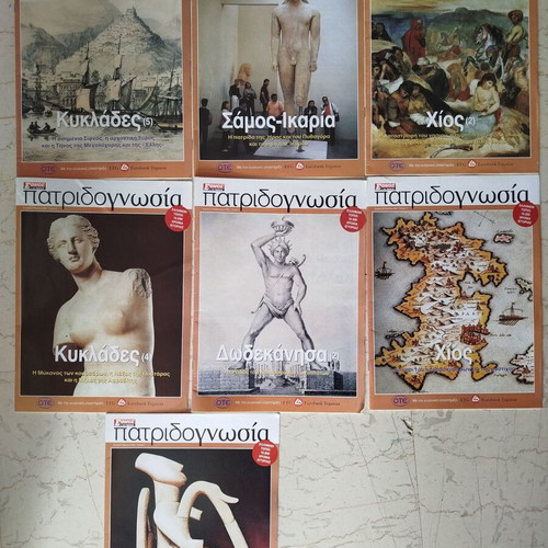 Patridognosia magazines like new, pack of 7, Cyclades Dodecanese Chios Samos Ikaria