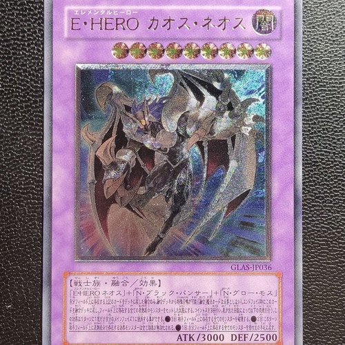 Elemental HERO Chaos Neos Ultimate Rare Yu-Gi-Oh! card