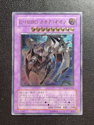 Elemental HERO Chaos Neos Ultimate Rare Yu-Gi-Oh! card