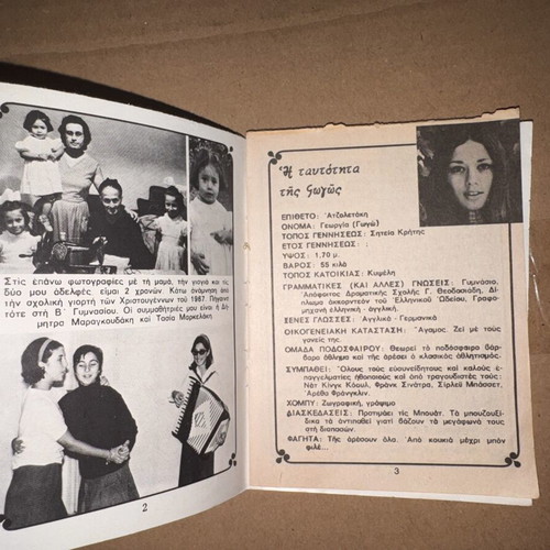 Manina Magazine Used With Gogos Atzoletakis