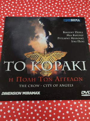 The Crow City of Angels DVD used with subtitles
