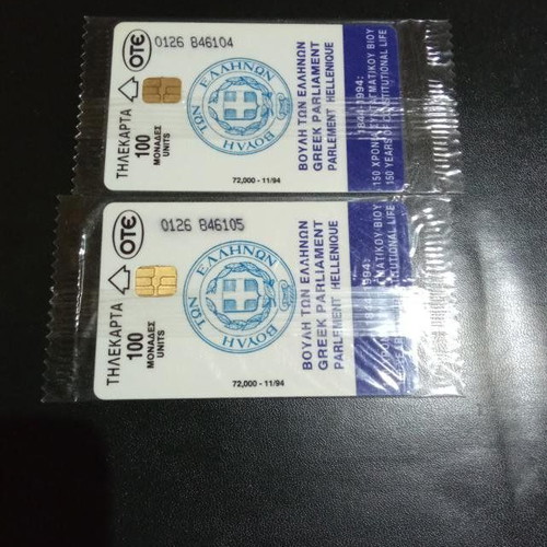 Vouli Esoteriko Phone Cards 0126 Set of 2 New