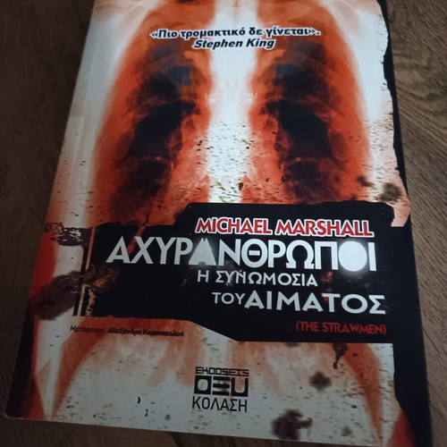 The Strawmen The Blood Conspiracy book like new