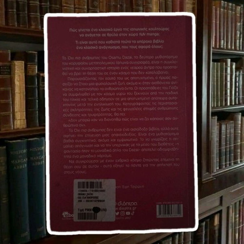 Book Ohi Pia Anthropos Osamu Dazai new