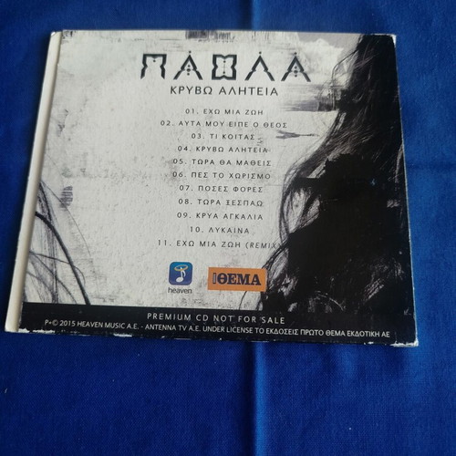 Paola Kryvo Aliteia CD new music album