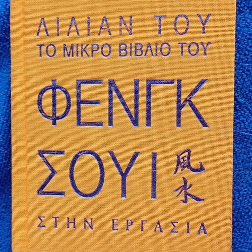 The Little Book of Feng Shui at Work like new