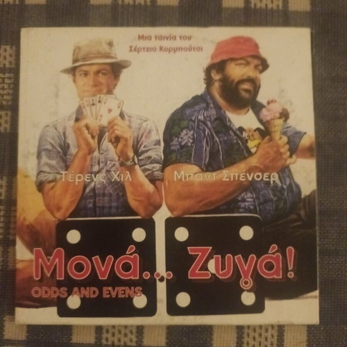DVD movies like new with Greek subtitles