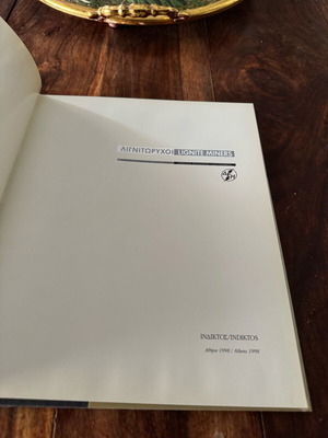 Λιγνιτωρύχοι μεταχειρισμένο, σε 2000 αντίτυπα