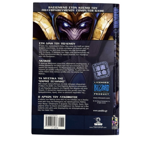 StarCraft Frontline Graphic Novel Volume 3 new