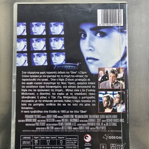 Sliver 1993 DVD with Greek subtitles, thriller