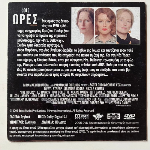 The Hours DVD used, drama, subtitles