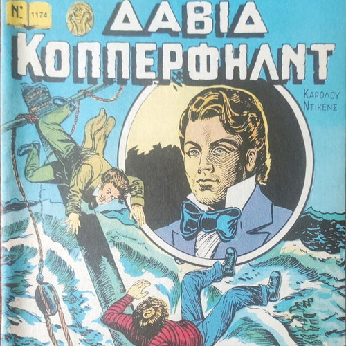 Collectible Classics Illustrated No 1174 David Copperfield like new