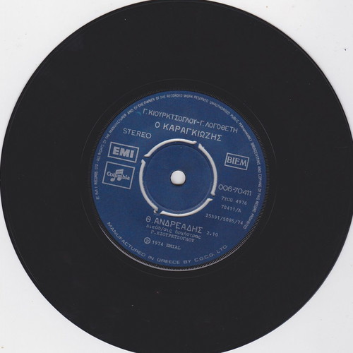 Themis Andreadis O Karagiozis record used, laiko