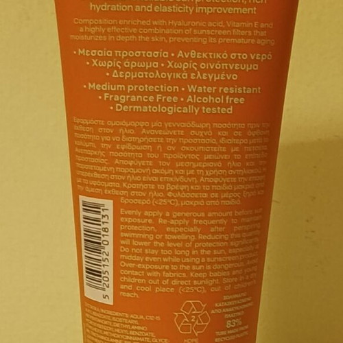InterMed Luxurious SunCare Body Cream SPF 15 200 ml new sealed