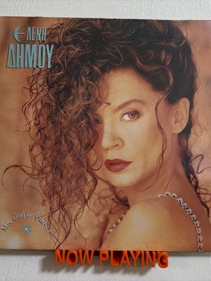 Eleni Dimou used, not a reissue