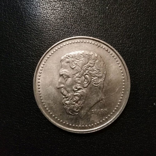 'O Solon' 50 Drachma Coin 1980 like new