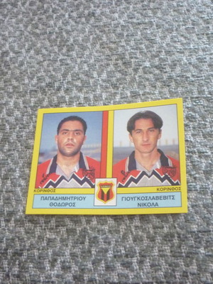 Papadimitriou/Yugoslavievic Korinthos Panini Football Sticker 1995 #424 new