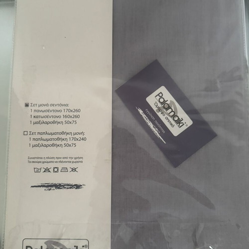 Palamaiki Satin Trends Collection single bed sheet set new, 100% cotton sateen