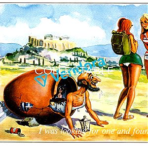 Σειρά: Greek Kamaki - PostCard - ΔΙΟΓΕΝΗΣ - ΕΛΛΗΝΙΚΗ ΜΥΘΟΛΟΓΙΑ - Kαρτ-ποσταλ - αρχαία Ελλάδα