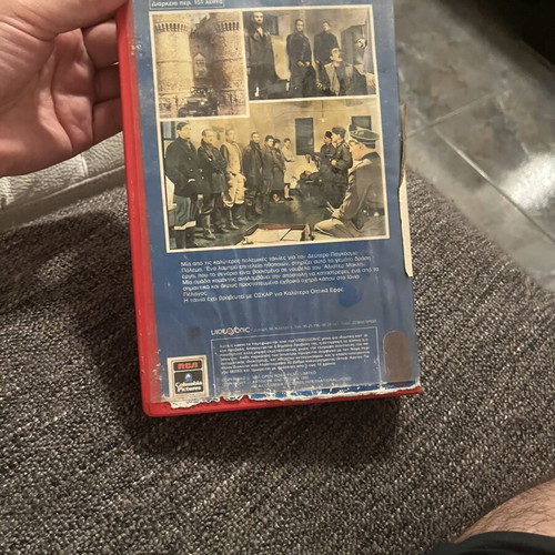 The Guns of Navarone VHS adventure movie with subtitles
