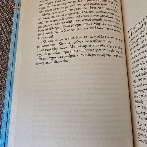 Matomeni Taytotita by Andreas Rigas book like new, mystery novel