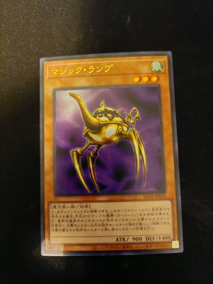 Yu-Gi-Oh Ancient Lamp Ultra Rare