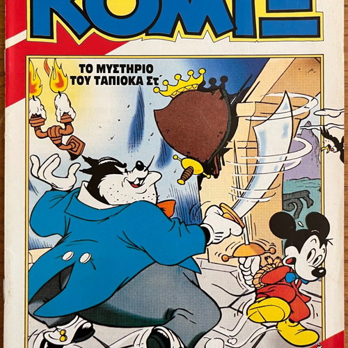 Komix No.67 used issue from Terzopoulos