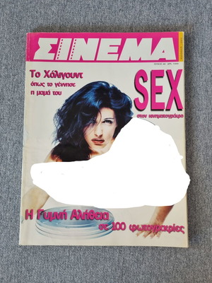 Cinema magazine issue 60 summer 1995 like new