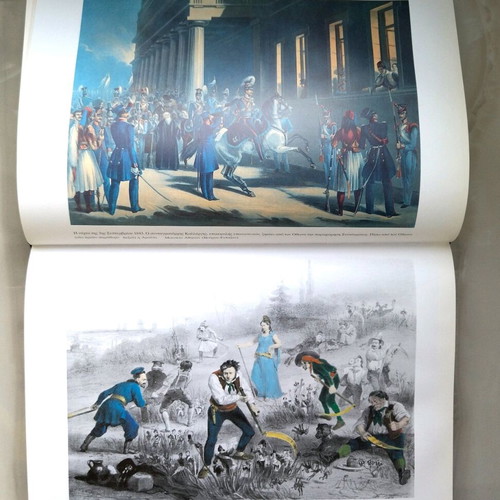 Panorama of Modern Greek History 1828-1862 used book