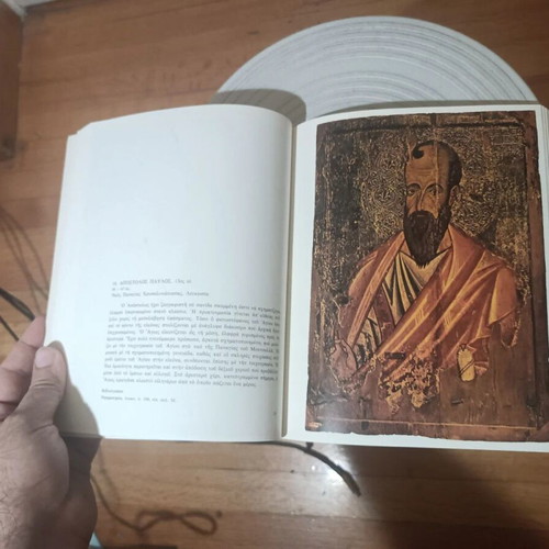 Byzantine Icons of Cyprus art history book, Athanasios Papageorgiou