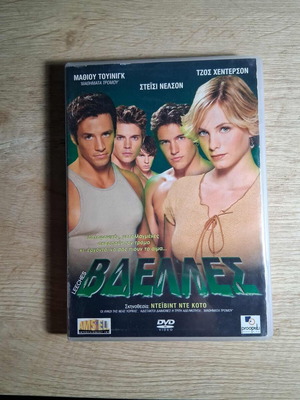 Βδέλλες DVD μεταχειρισμένο, ελληνικοί υπότιτλοι, κωμωδία θρίλερ